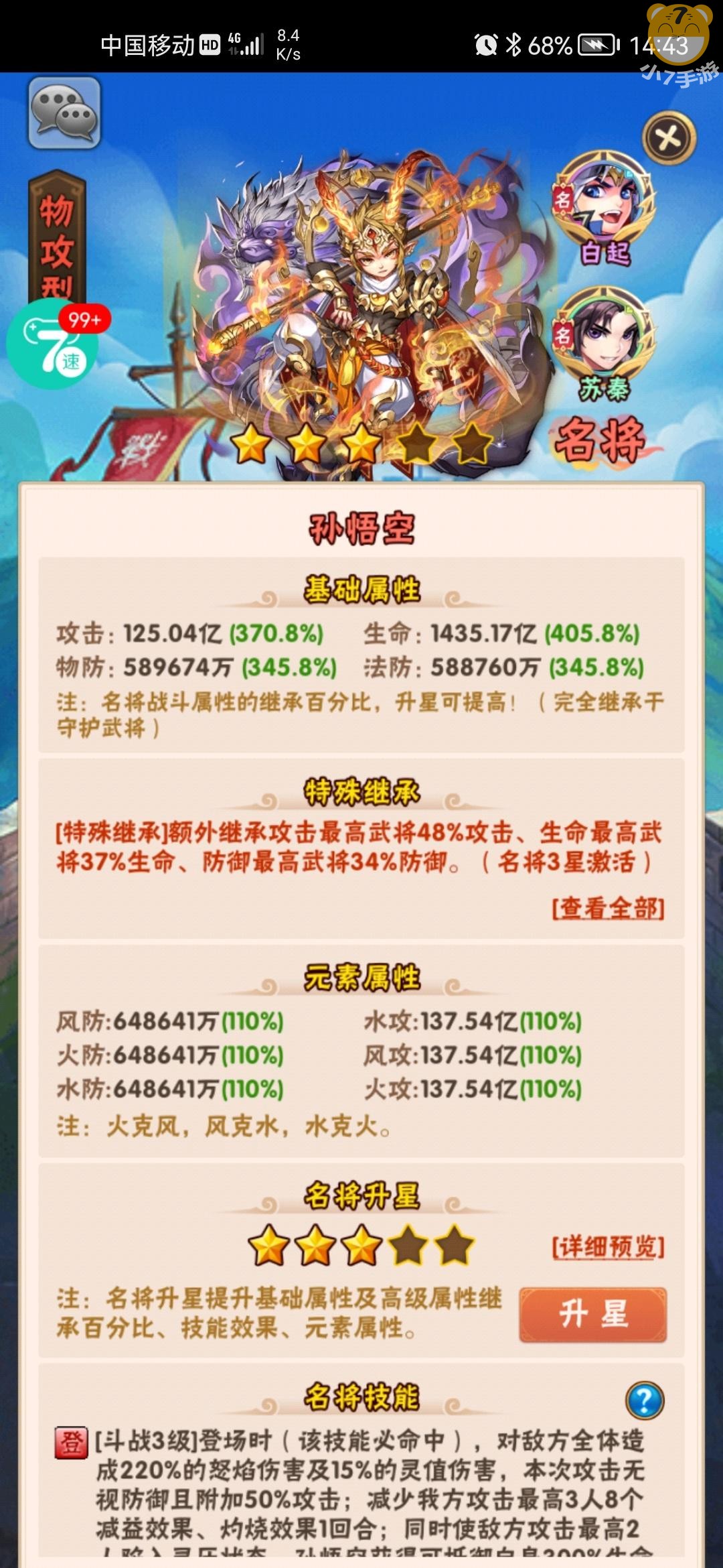 ​少年三国志2无限内购版白嫖名将攻略