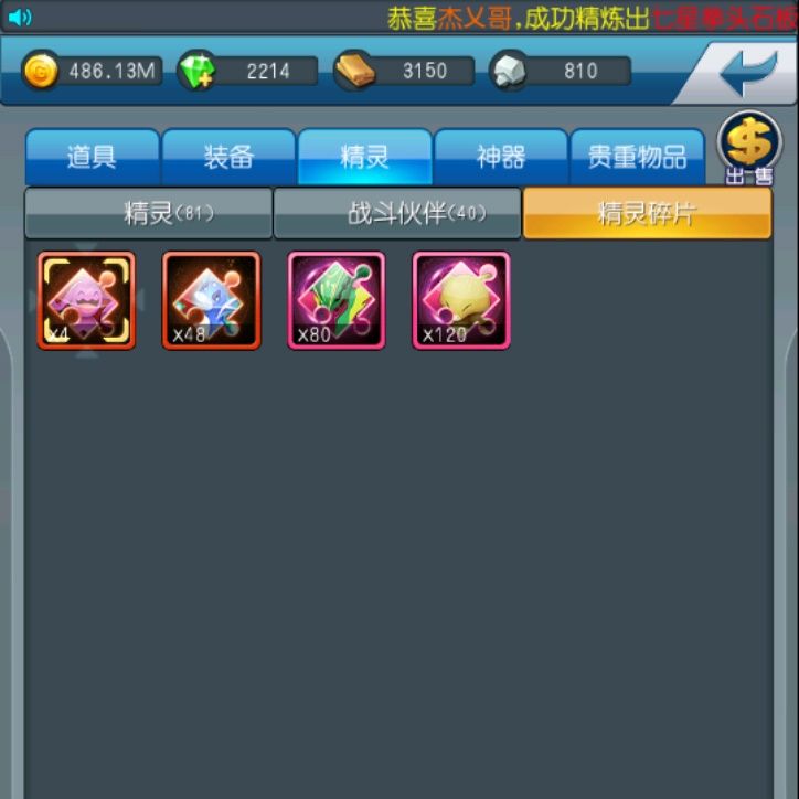 小7手游用户头像
