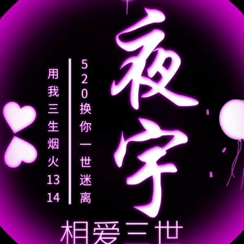 小7手游用户头像