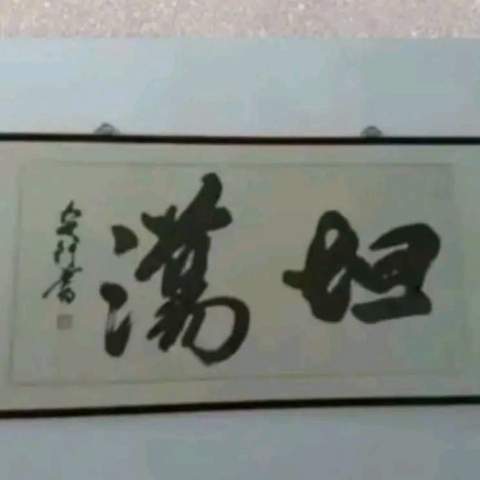 小7手游用户头像