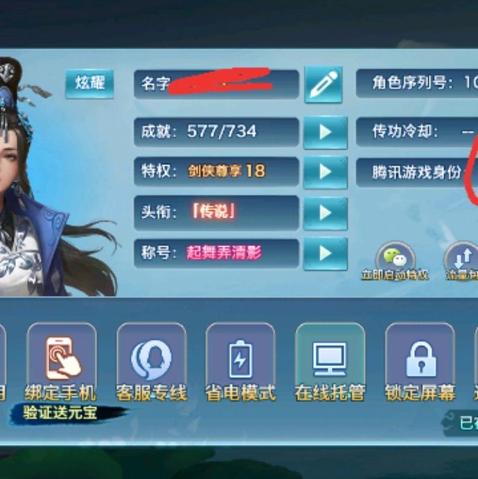 小7手游用户头像