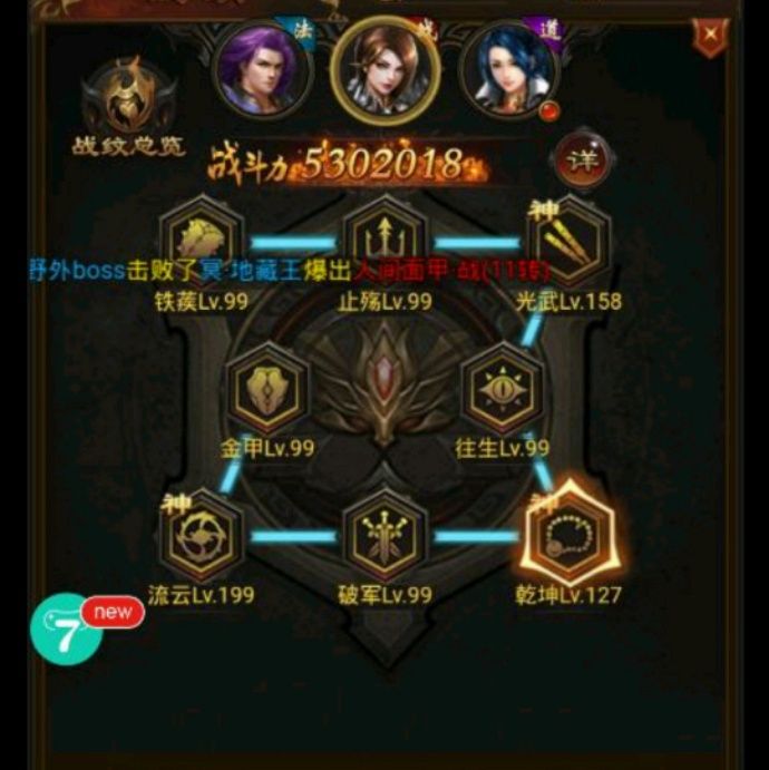 小7手游用户头像