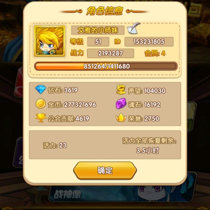 小7手游用户头像