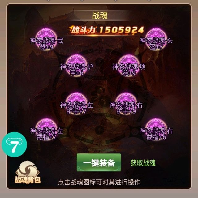 小7手游用户头像