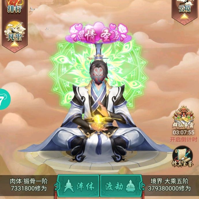 小7手游用户头像